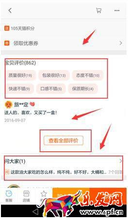 電商網店培訓—如何打造爆款5.jpg