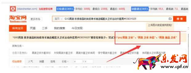 電商網店培訓—如何打造爆款2.jpg