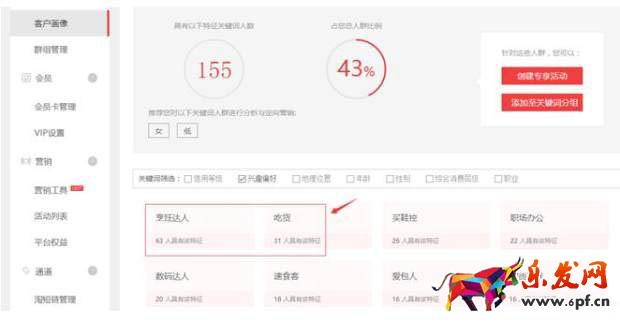 電商網店培訓—如何打造爆款4.jpg
