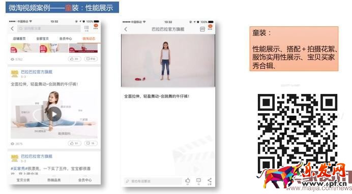 微淘視頻廣播發布要求解析 微淘視頻廣播發布要求解析