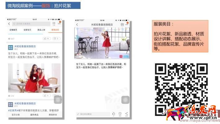 微淘視頻廣播發布要求解析 微淘視頻廣播發布要求解析