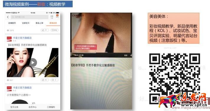 微淘視頻廣播發布要求解析 微淘視頻廣播發布要求解析