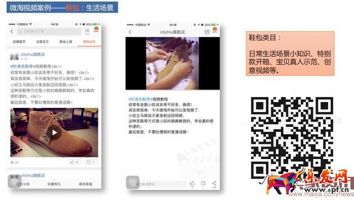 微淘視頻廣播發布要求解析 微淘視頻廣播發布要求解析