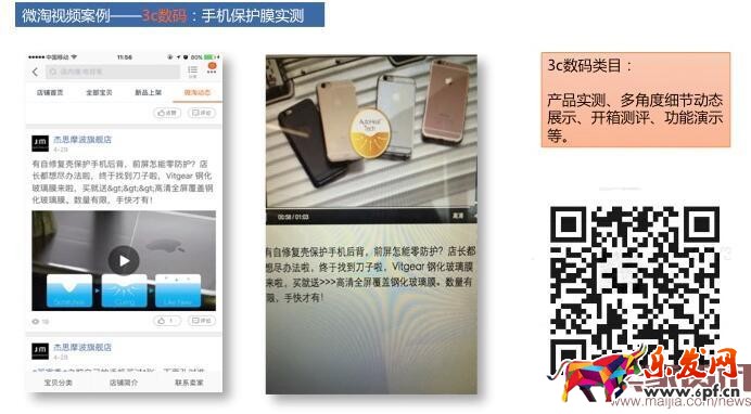 微淘視頻廣播發布要求解析 微淘視頻廣播發布要求解析