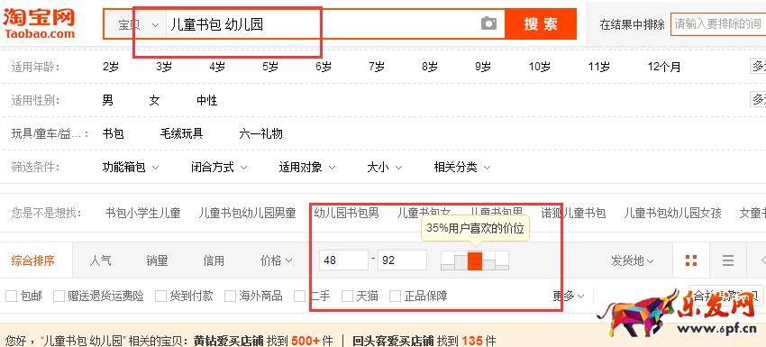 直通車完美攻略，讓你1個月賣到斷貨