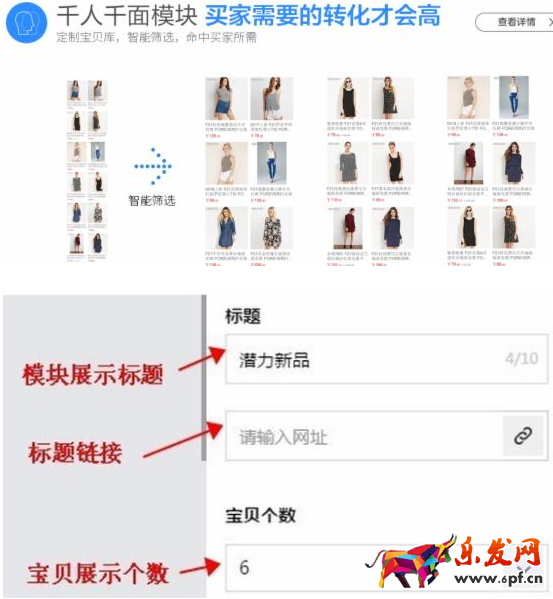 店鋪老客戶維護