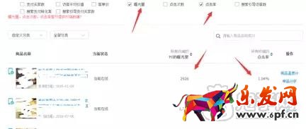 打造爆款