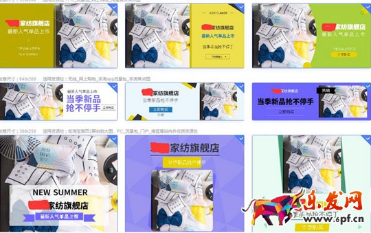 家紡類目鉆展推廣優化