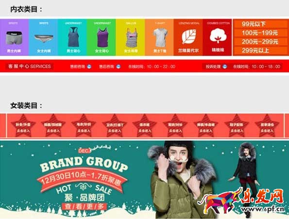淘寶首頁設計
