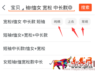 干貨:99%賣家都要看的直通車搜索 干貨:99%賣家都要看的直通車搜索