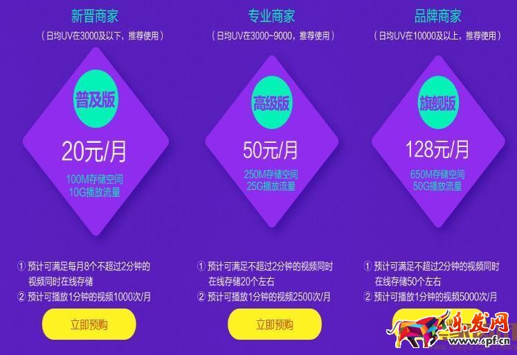 緊跟步伐，玩轉淘寶無線視頻