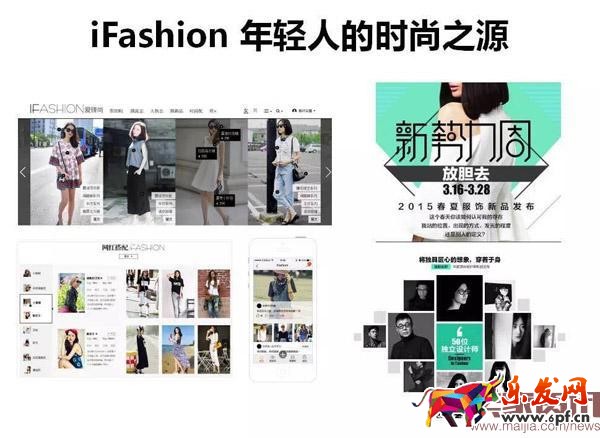 淘寶iFashion潛力店鋪認證及審核標準