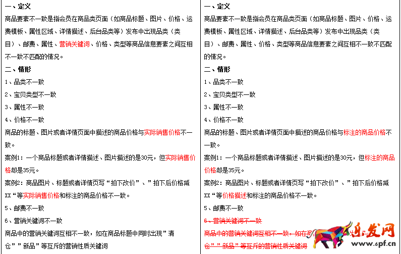 濫發規則變更