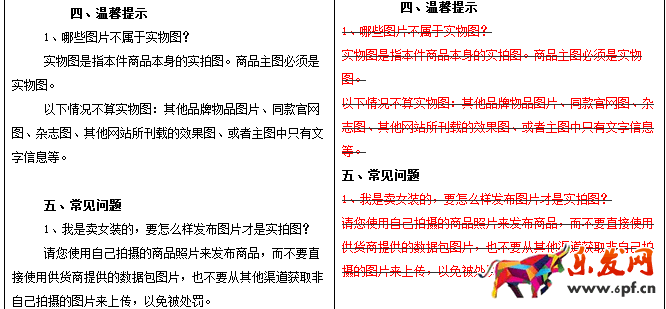 濫發規則變更