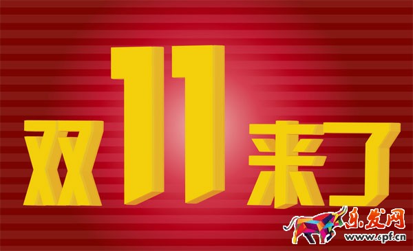 雙十一活動(dòng)促銷(xiāo)方案有哪些 10種雙十一活動(dòng)方案盤(pán)點(diǎn)