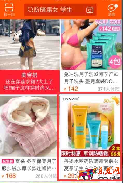淘寶黑搜索