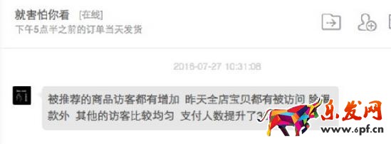 千人千面推出寶貝詳情頁(yè)智能賣家功能3.jpg