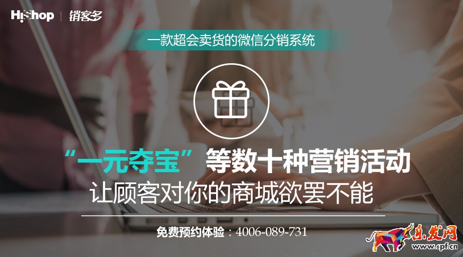 二級分銷系統(tǒng)制作