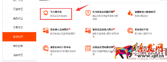 淘寶店鋪的那些中差評你要如何去應對 淘寶店鋪的那些中差評你要如何去應對
