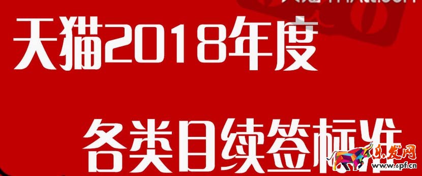 天貓續(xù)簽標(biāo)準(zhǔn)
