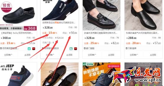 天天特價報名攻略