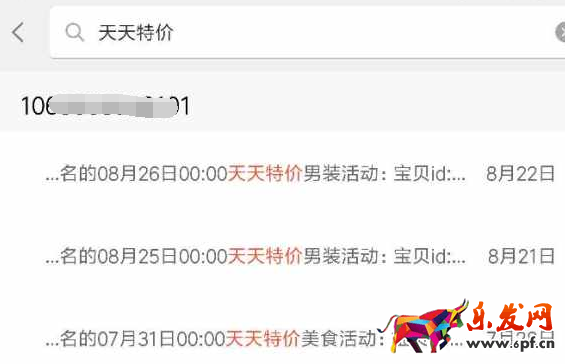 天天特價攻略