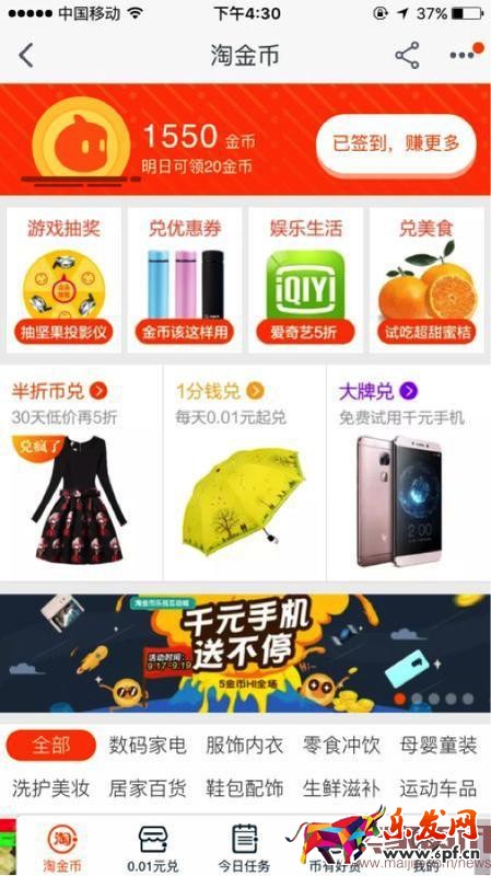 2016雙十一淘金幣活動怎么玩? 2016雙十一淘金幣活動怎么玩?