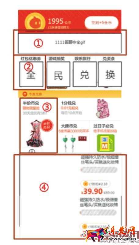 2016雙十一淘金幣活動怎么玩? 2016雙十一淘金幣活動怎么玩?