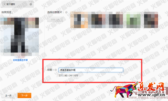 實戰:關于直通車的那些用途(測款) 實戰:關于直通車的那些用途(測款)