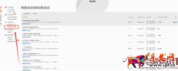 淘寶賣家怎么找到淘寶客幫自己推廣? 淘寶賣家怎么找到淘寶客幫自己推廣?