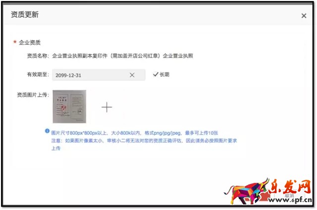 天貓續(xù)簽規(guī)則