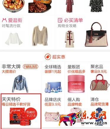 淘寶刷單