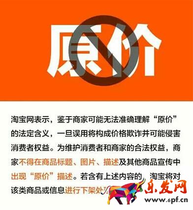 淘寶最新規則