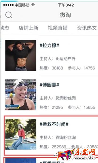 微淘
