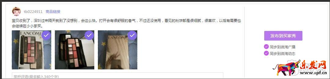 微淘