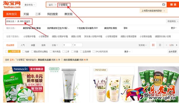 淘寶標題優化