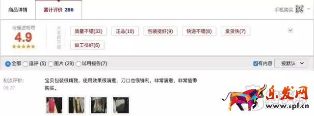 淘寶新店