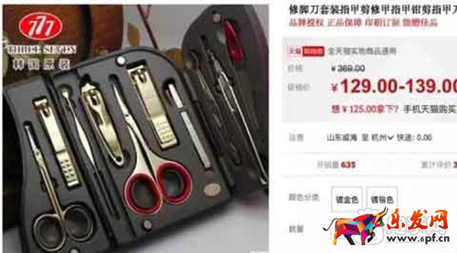淘寶新店