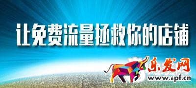 淘寶新店