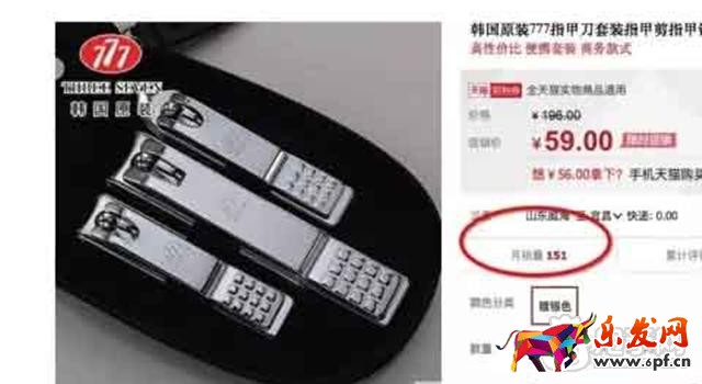 淘寶新店