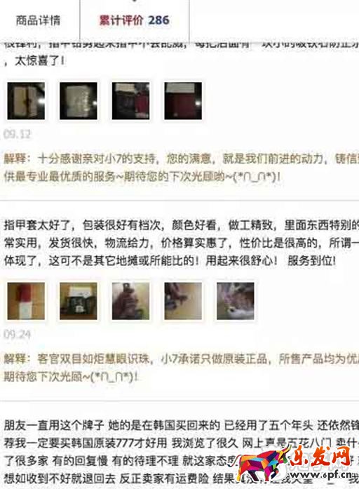 淘寶新店
