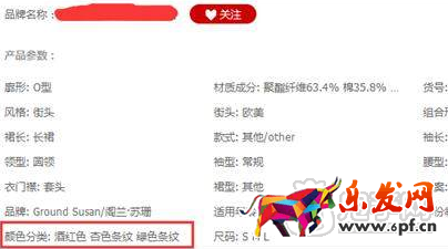 淘寶新品
