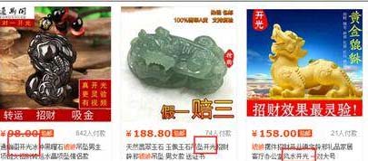 淘寶新品