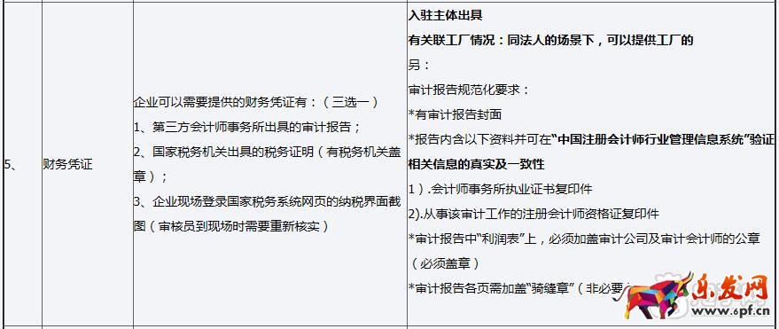 淘寶中國質(zhì)造