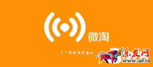 微淘