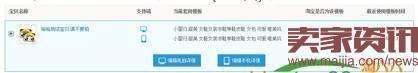 淘寶神筆獲取無線免費流量的技巧 淘寶神筆獲取無線免費流量的技巧