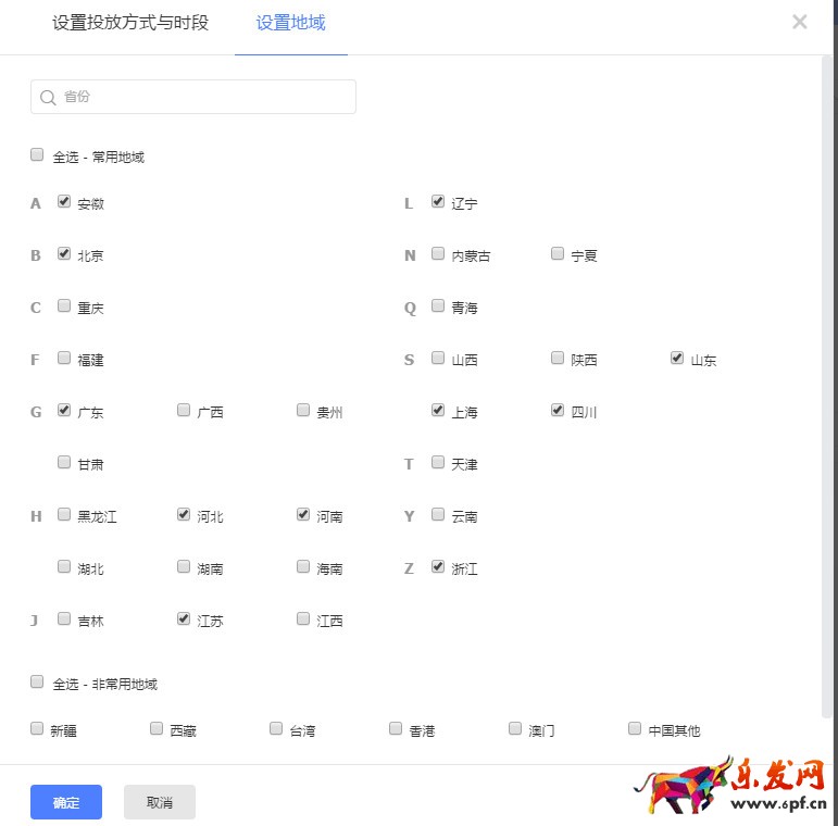 鉆展投放