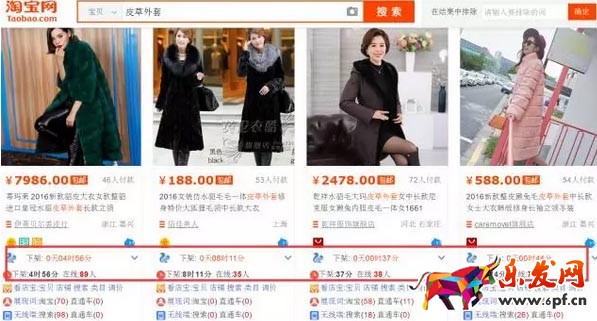 手淘流量優化