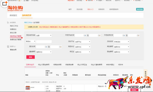 營銷中心.png