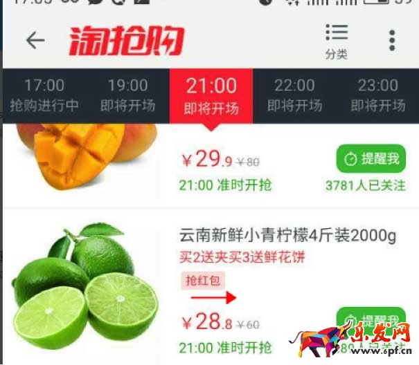 坑位打標(biāo)醒目曝光.jpg